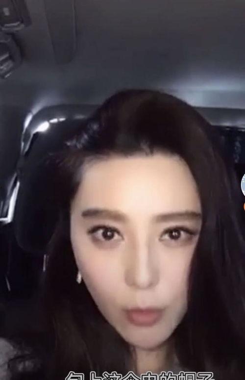 范冰冰 在线视频,揭秘明星幕后生活