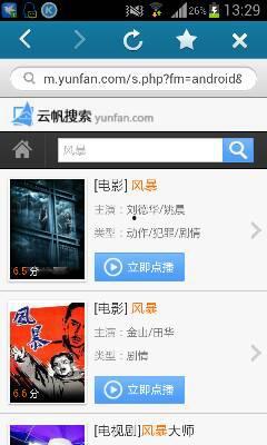 不用播放器手机在线视频,手机轻松在线观看视频的便捷体验