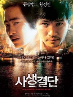 生死决断在线视频下载,揭秘在线视频下载背后的法律与道德边界