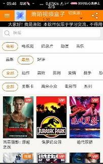 在线视频盒子破解版