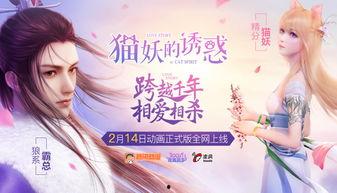 猫妖在线视频
