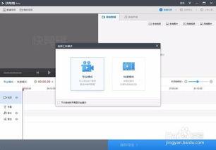 在线视频加速编辑