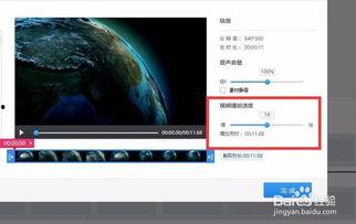 在线视频加速编辑