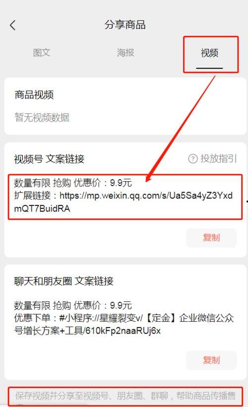 视频号怎么加在线视频,视频号轻松制作在线视频教程