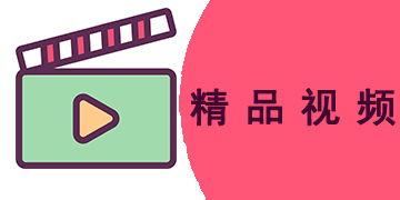 综合小说区在线视频